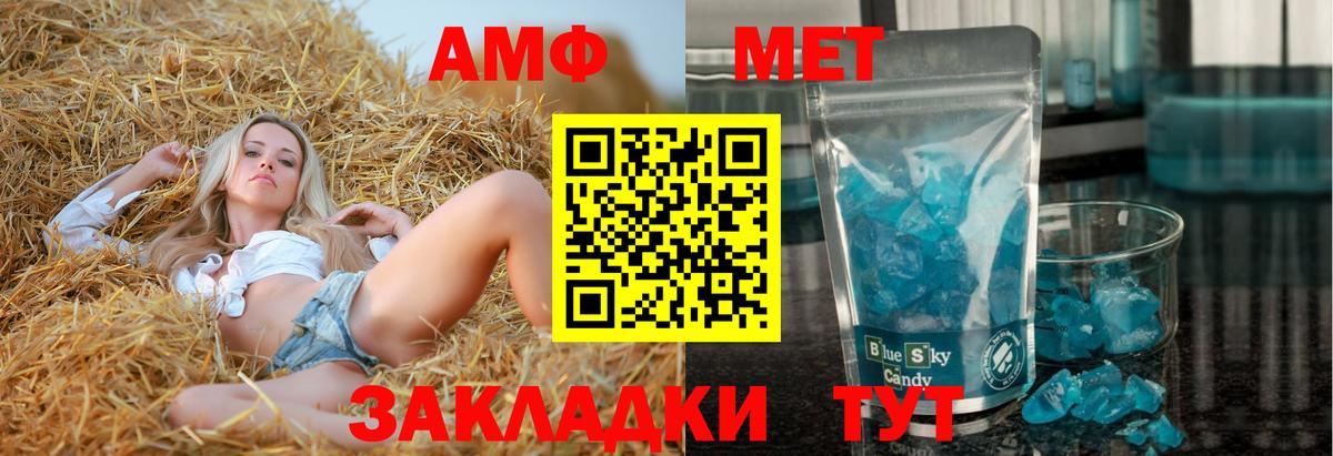 АМФЕТАМИН Розовый Трёхгорный
