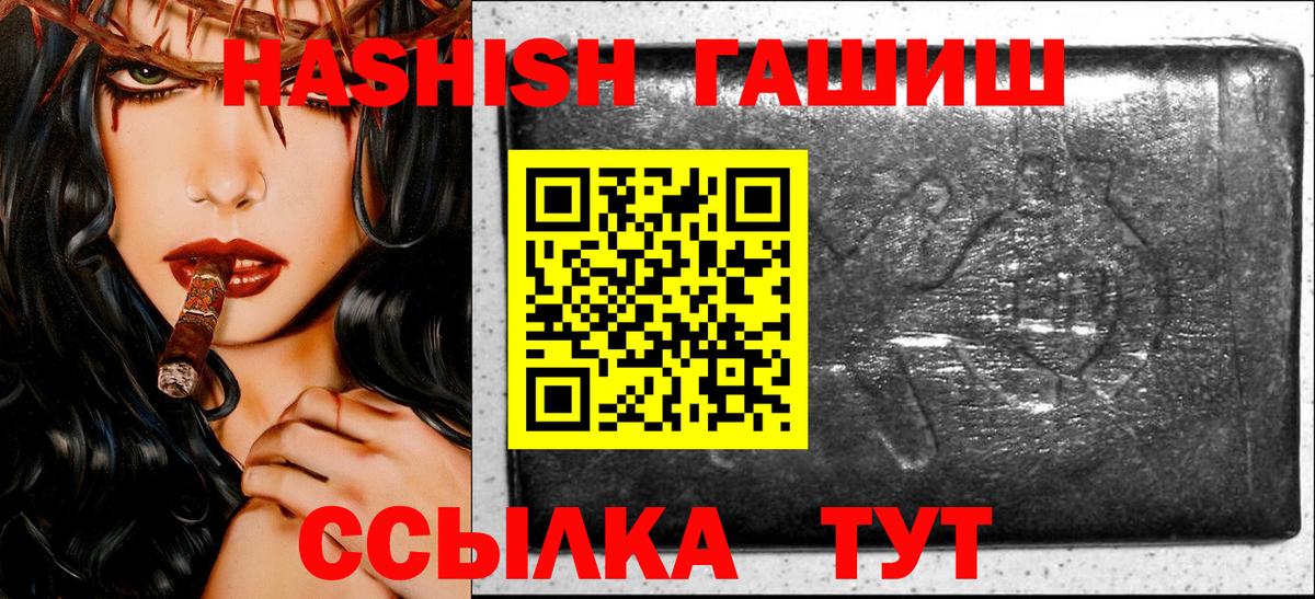 Гашиш гашик  Вход с VPN  Трёхгорный  ГАШ VHQ 
