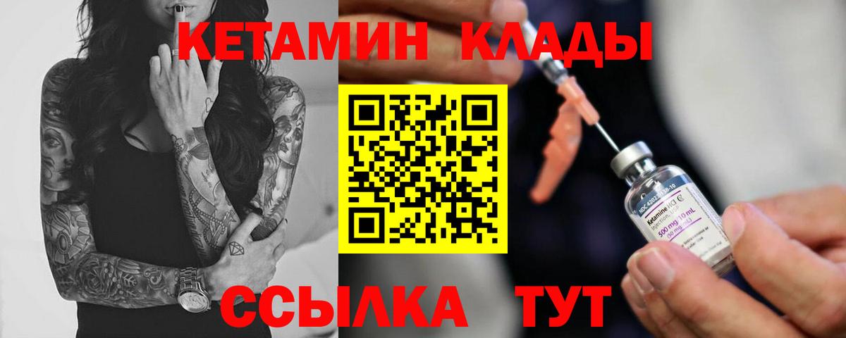Кетамин ketamine  Вход с VPN  Трёхгорный 