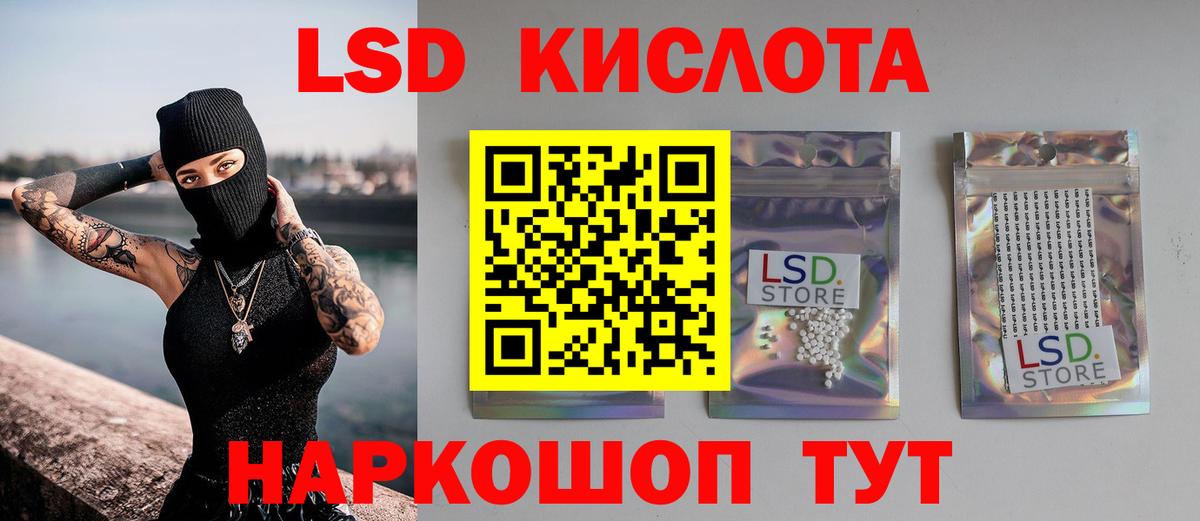 LSD-25 экстази кислота Трёхгорный