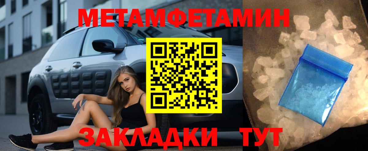 Трёхгорный  Метамфетамин  Вход с VPN  МЕТАМФЕТАМИН Декстрометамфетамин 99.9% 
