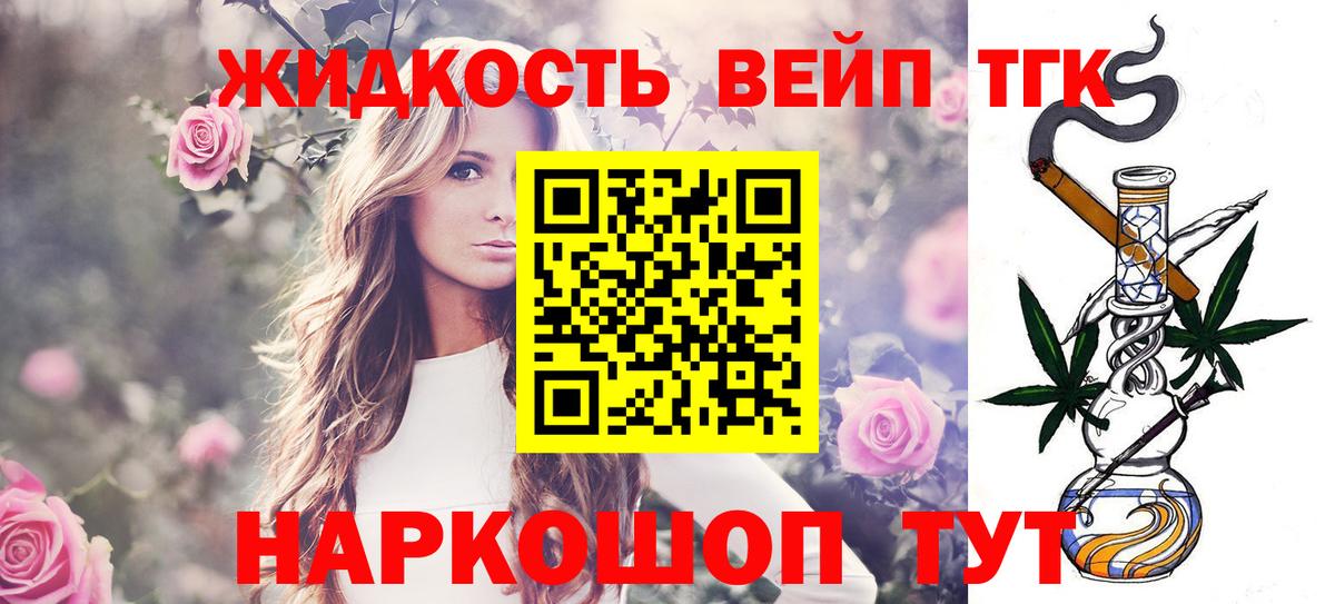 Дистиллят ТГК жижа  Вход с VPN  Дистиллят ТГК Wax  Трёхгорный 